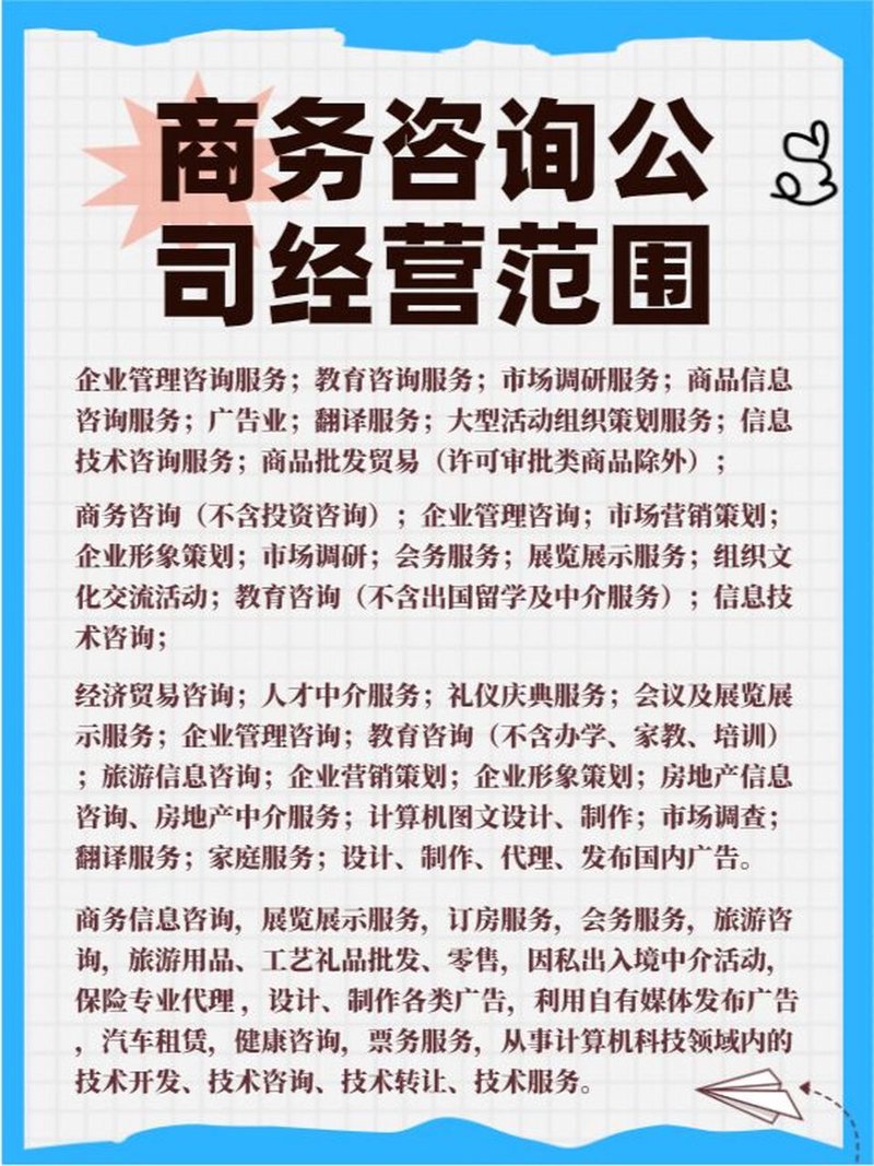 企业信息咨询：如何选择靠谱的顾问
