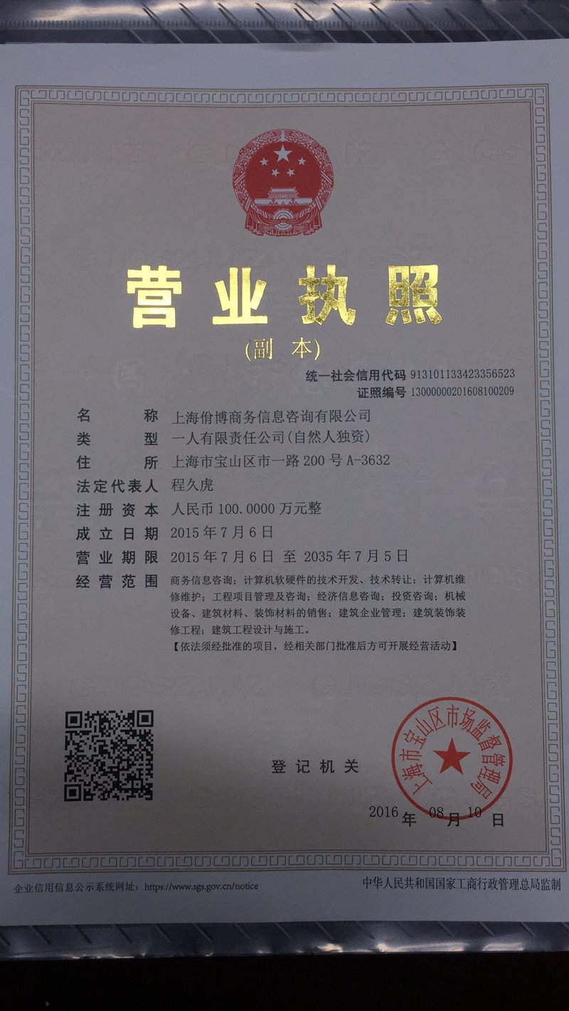 如何选择最适合的上海咨询公司