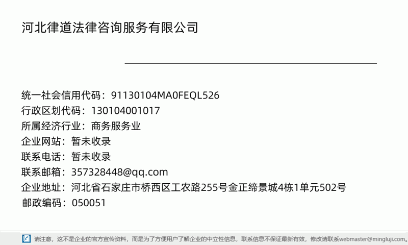 工商注册咨询：创业者之友